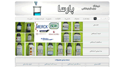 Desktop Screenshot of parsalab.com